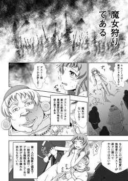 Page 11 of Walpurgis no Inmu Aido Iris
