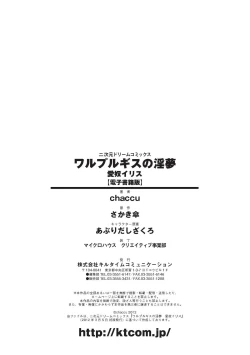 Page 202 of Walpurgis no Inmu Aido Iris