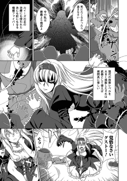 Page 40 of Walpurgis no Inmu Aido Iris