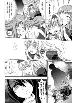 Page 41 of Walpurgis no Inmu Aido Iris