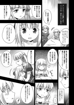 Page 52 of Walpurgis no Inmu Aido Iris