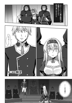 Page 53 of Walpurgis no Inmu Aido Iris