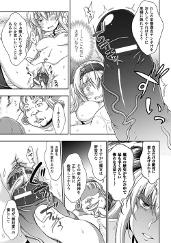 Page 64 of Walpurgis no Inmu Aido Iris