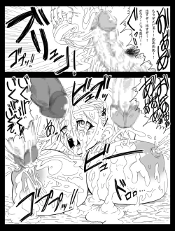 Page 29 of DRAGON ROAD 9