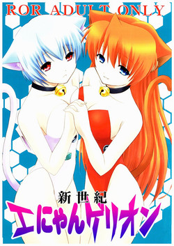 Download Shinseiki Enyangelion