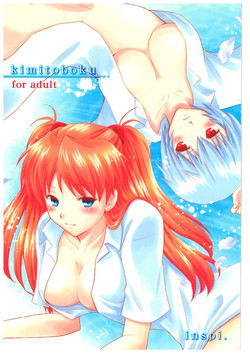 Download kimitoboku