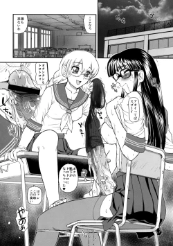 Page 15 of Phallic Girls 2