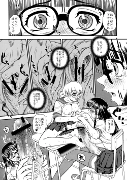 Page 17 of Phallic Girls 2