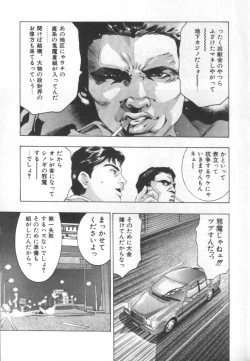 Page 102 of Mehyou | Female Panther Volume 2