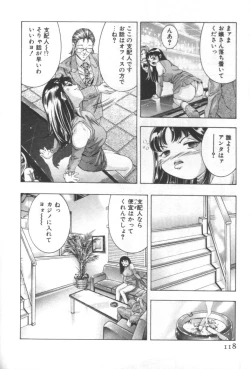 Page 117 of Mehyou | Female Panther Volume 2