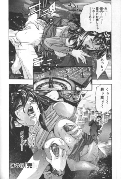 Page 121 of Mehyou | Female Panther Volume 2