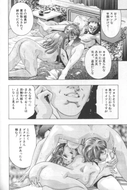 Page 199 of Mehyou | Female Panther Volume 2