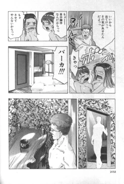 Page 201 of Mehyou | Female Panther Volume 2