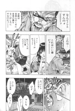 Page 233 of Mehyou | Female Panther Volume 2