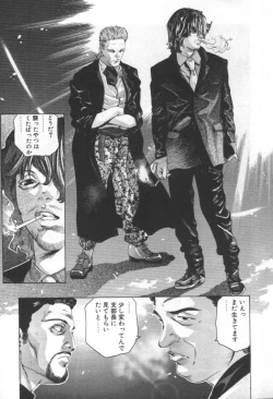 Page 24 of Mehyou | Female Panther Volume 2