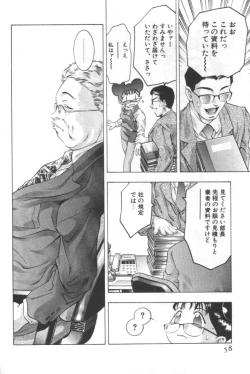 Page 57 of Mehyou | Female Panther Volume 2