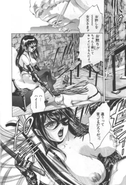 Page 89 of Mehyou | Female Panther Volume 2