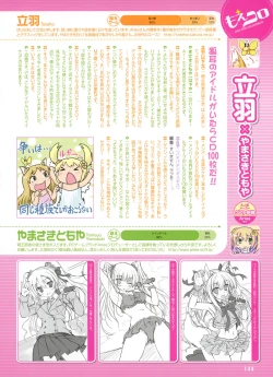 Page 43 of Dengeki Moeoh 2012-02
