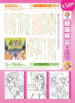 Page 45 of Dengeki Moeoh 2012-02