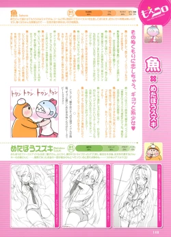Page 47 of Dengeki Moeoh 2012-02