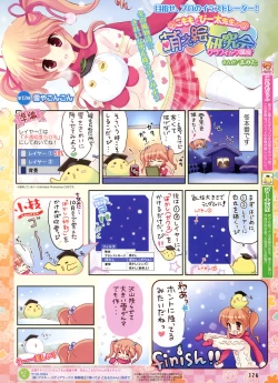 Page 51 of Dengeki Moeoh 2012-02