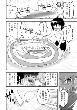 Page 13 of Henkaya Honpo 2