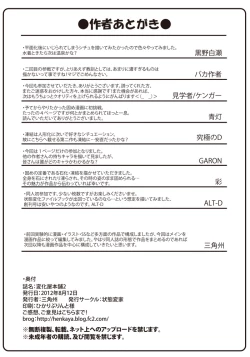 Page 57 of Henkaya Honpo 2