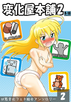 Download Henkaya Honpo 2