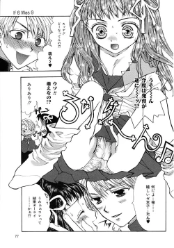 Page 77 of Femme-Fatale