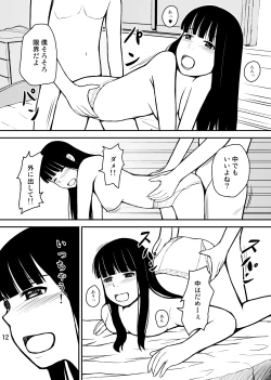 Page 13 of Otouto wa Otoshigoro