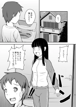 Page 2 of Otouto wa Otoshigoro