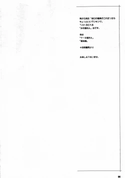 Page 3 of Natsuchichi Rendezvous