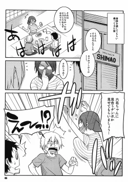 Page 4 of Natsuchichi Rendezvous
