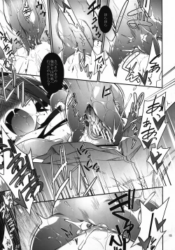 Page 14 of Kaikan Destroy