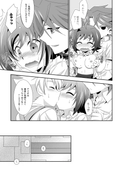 Page 14 of Mou Chotto Dake Onna no Ko