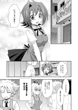 Page 4 of Mou Chotto Dake Onna no Ko