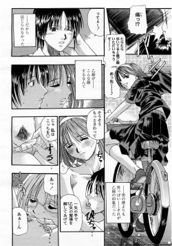 Page 104 of COMIC Momohime 2003-05