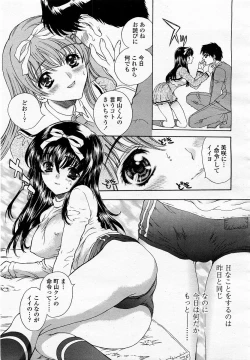 Page 123 of COMIC Momohime 2003-05