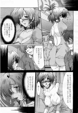 Page 141 of COMIC Momohime 2003-05