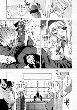 Page 15 of COMIC Momohime 2003-05