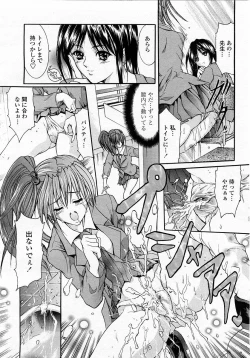 Page 160 of COMIC Momohime 2003-05