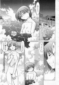 Page 173 of COMIC Momohime 2003-05