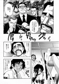 Page 204 of COMIC Momohime 2003-05