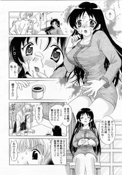 Page 216 of COMIC Momohime 2003-05