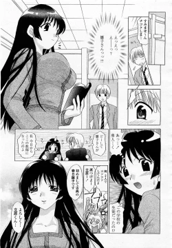 Page 227 of COMIC Momohime 2003-05