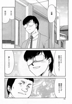 Page 240 of COMIC Momohime 2003-05