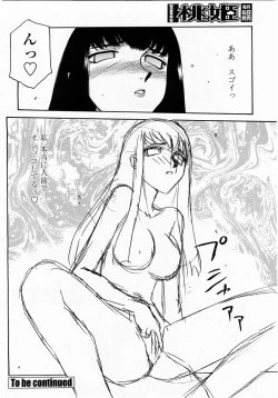 Page 248 of COMIC Momohime 2003-05