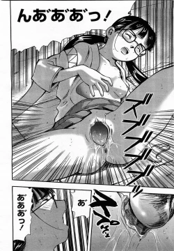 Page 260 of COMIC Momohime 2003-05