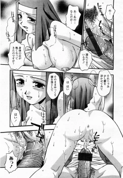 Page 281 of COMIC Momohime 2003-05