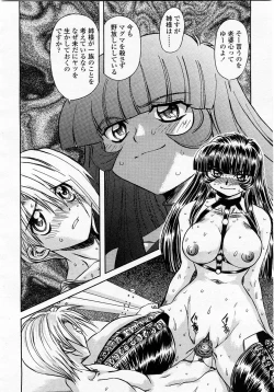 Page 318 of COMIC Momohime 2003-05